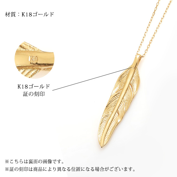 ゴールド ネックレス K18 18金 ネックレス ゴールド ネックレス チェーン フェザー Lサイズ 羽 選べる3色 イエロー ピンク ホワイト シンプル 華奢 上品 ご褒美 彼女 妻 女性 レディース 誕生日 プレゼント ハロウィン 【品番：CG-AK-2306L】