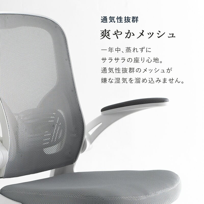 オフィスチェア メッシュ オフィス ヘッドレスト ランバーサポート 跳ね上げ式 アームレスト 可動肘 ロッキング 昇降式 360度回転 キャスター付き ハイバック ワーク 事務椅子 パソコン 在宅勤務 テレワーク 通気性 クッション座面 ブラック グレー