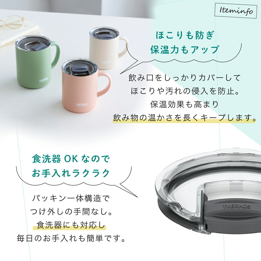 サーモス Thermos マグカップ用 フタ スライド JDS JDG JTD 対応 AHC-001LD AHA-001LD 食洗器可
