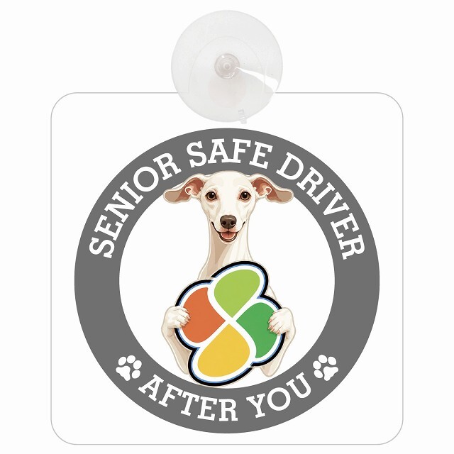 カーサイン 高齢者マーク SENIOR SAFE DRIVER イタリアングレーハウンド 車内用 吸盤タイプ 収れん火災防止タイプ 肉球 日本製 車 ステッカー