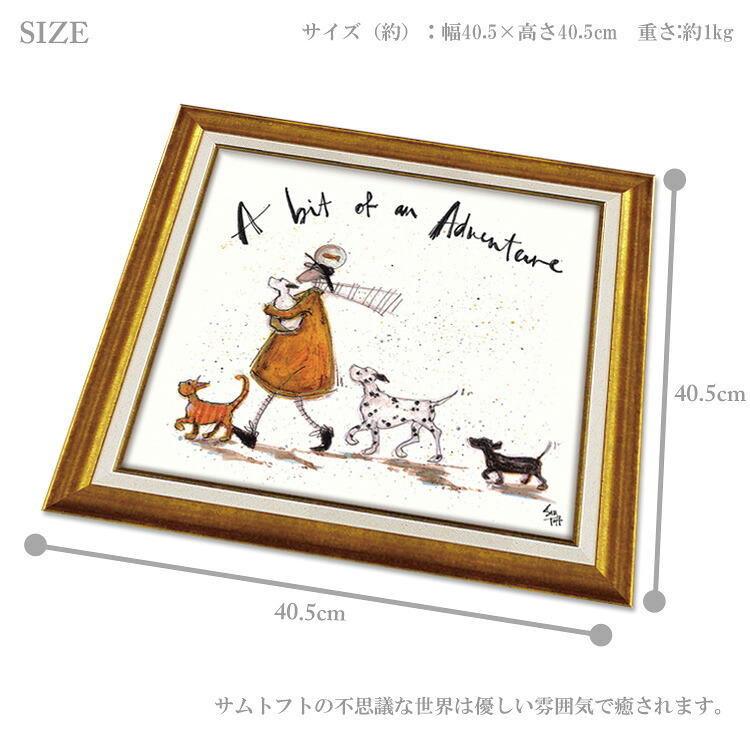 サムトフト ほんの少しの冒険 Mサイズ ST-08109 アートフレーム 絵画 ギフト アート おしゃれ 北欧 インテリア お部屋