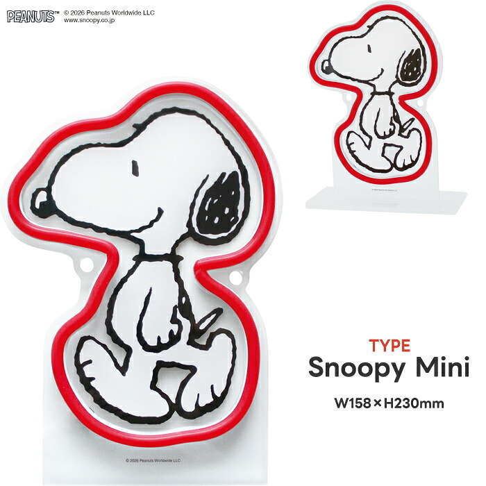スヌーピー ネオンライト PEANUTS ピーナッツ LEDネオンサイン インテリアライト おしゃれ かわいい 壁掛け 卓上 2WAY USB給電 10段階調光 リモコン付き 間接照明 ルームライト 省エネ 子供部屋 寝室 グッズ キャラクター アメリカン レトロ 誕生日 ギフト プレゼント