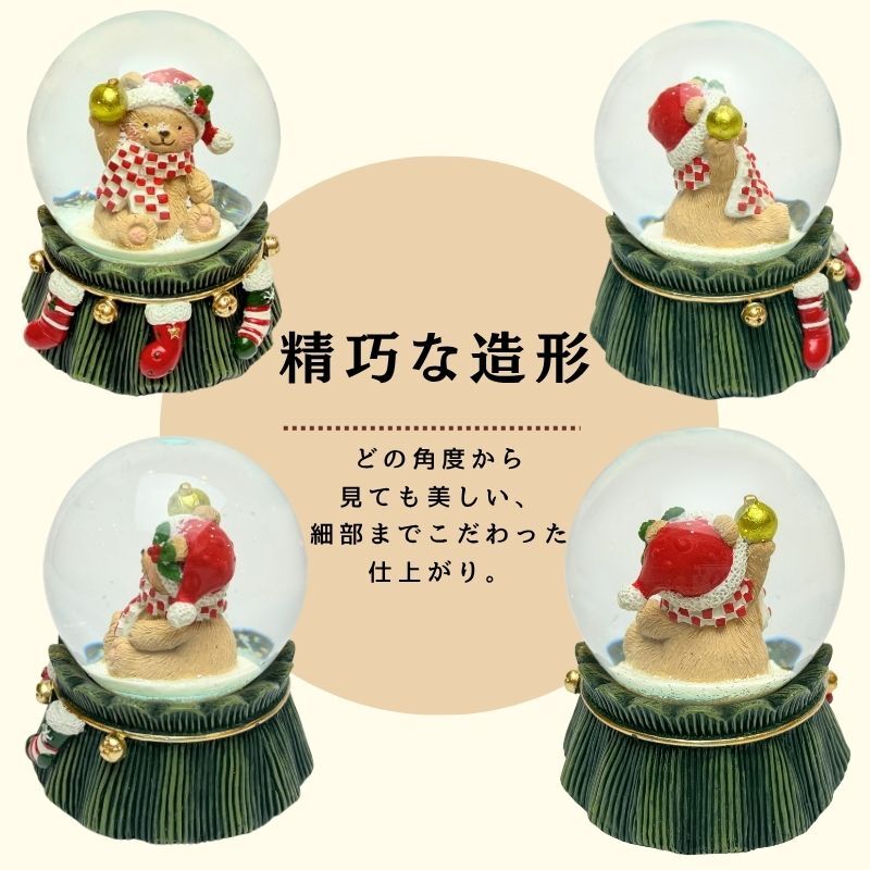 【送料無料】南貿易 Φ65mm  ベア スノードーム QE48820 テディベア クマ クリスマス 癒し キラキラ おしゃれ かわいい きれい 冬 雪 インテリア 置物 装飾 雑貨 オブジェ オーナメント デコレーション プレゼント ギフト 贈り物 誕生日 記念日 グッズ 手動 熊 くまちゃん