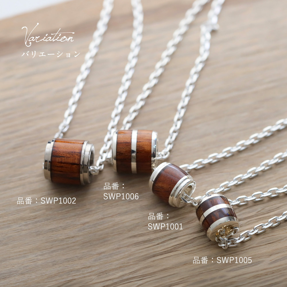 ハワイアンジュエリー コアウッド ペアペンダントトップ 2個セット バレル シルバーライン Sサイズ Lサイズ ロジウムコーティング シルバー925 ネックレス チェーン別売 ペンダントヘッド カップル 夫婦 プレゼント ハロウィン 【品番：SWP1005-SWP1006P】
