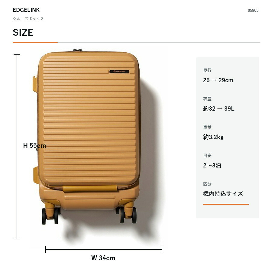 EDGELINK クルーズボックス スーツケース 32-39L キャリーケース 大容量 拡張 出張 旅行 使いやすい レディース メンズ ギフト プレゼント ブラック 05805