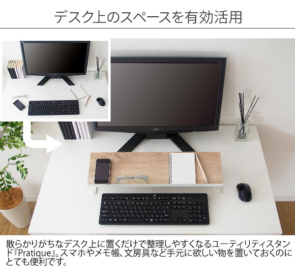 デスク チェア ユーティリティスタン 上スタンド テーブル上収納 小物収納 スマホスタンド タブレットスタンド キーボードスタンド スチール 木目柄 ナチュラル ブラウン 2色対応 卓上ラック 収納 小物置き