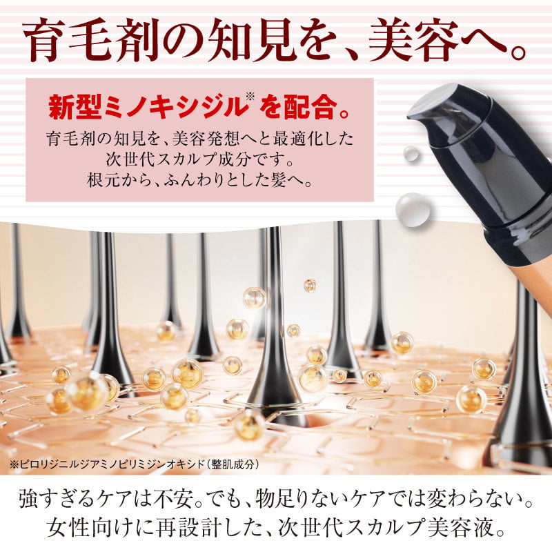 頭皮美容液 スカルピスト ヴァイタルエッセンス / 頭皮美容液 スカルプケア 頭皮ケア ヘアエッセンス ピロリジニルジアミノピリミジンオキシド 配合 ハリ コシ ボリューム感 保湿 頭皮環境 べたつきにくい / 健やかに整える毎日のスカルプ美容液