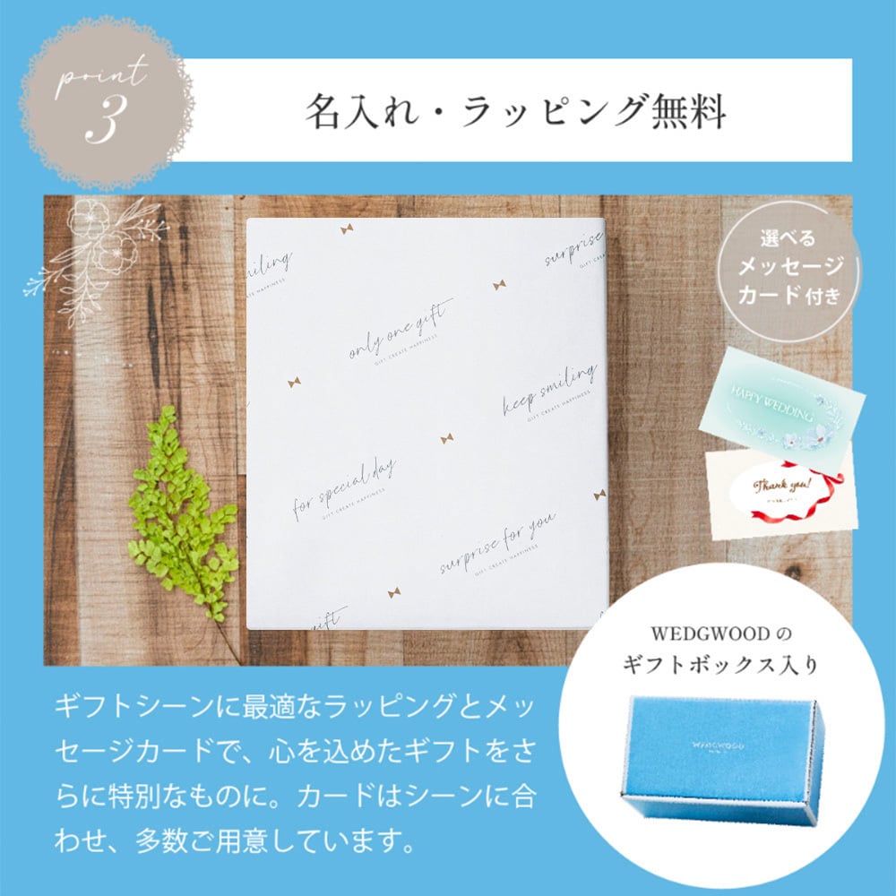 名入れ ウェッジウッド フェスティビティ マグ 350ml(ブルー＆アイボリー) ペア マグカップ 紅茶 ティーカップ 食器 結婚祝い Wedding ウエディングギフト 夫婦 新婚 友人 カップル 誕生日 記念日 結婚記念日 プレゼント ギフト メッセージカード 無料ラッピング ギフト 父の日 2026 プレゼント