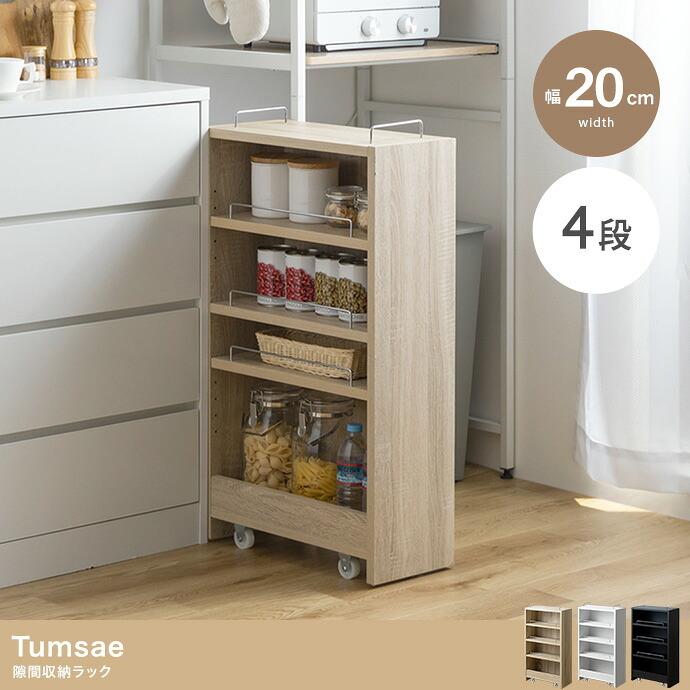 食器棚 キッチン収納 隙間収納 洗面所収納 ランドリーラック ランドリー収納 スリム 可動棚 すきま収納 洗面所用キャビネットサニタリー 幅20x84x45cm 収納ラック ランドリーチェスト 収納家具 脱衣所 洗面所 収納 ：