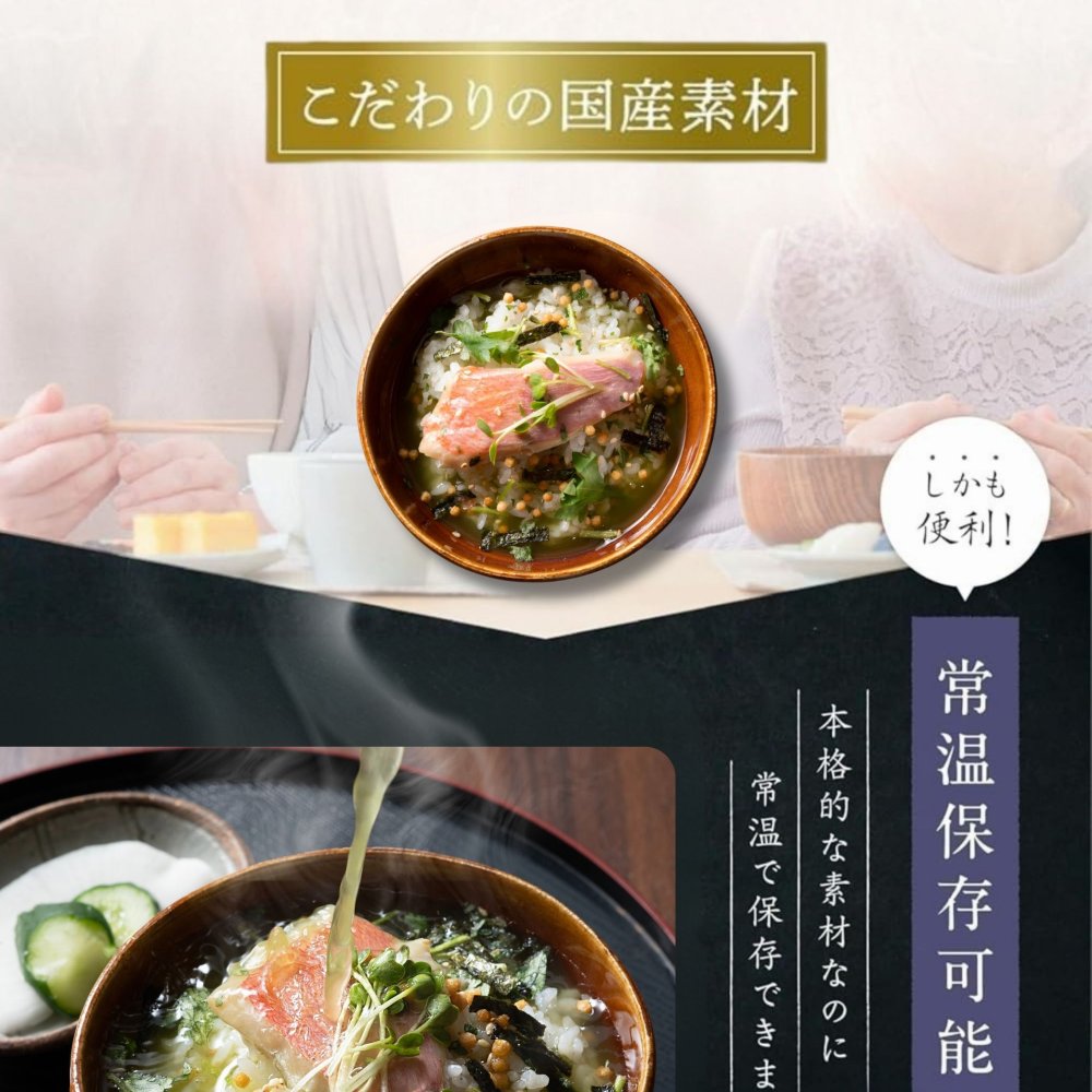 お茶漬け 玉露入り 高級 ギフト 海鮮 グルメ【こだわり茶漬け『旨味重ね』】3食(金目鯛、鰤照り焼き、炭火鶏)国産茶葉使用(茶一筋60年茶師辻重行監修)ギフト箱入り 国産原料・化学調味料・保存料不使用 /内祝い/お返し/ご挨拶/ギフト/プレゼントに【ネコポス対応】