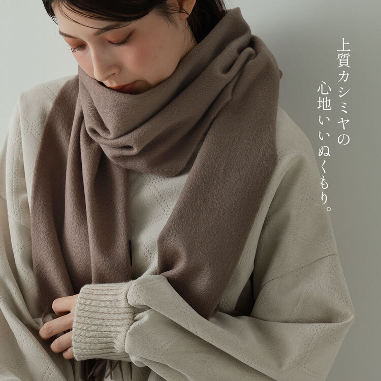 ＜刺繍納期注意＞カシミヤ マフラー レディース カシミヤ100% カシミヤマフラー 【ネコポスで送料無料】【名入れ刺繍可能】 レディースマフラー メンズ 厚手 無地 チェック 秋 冬 母 女性 ブランド ギフト プレゼント 24色 7F (02000014r)