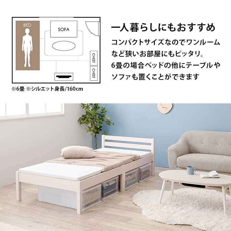 約3分で組立完了 工具不要＆ネジ無し ネジレス スタンダードタイプ ヘッドボードつき すのこ シングル 耐荷重200kg 簡単組立 フレームのみ 木製 天然木