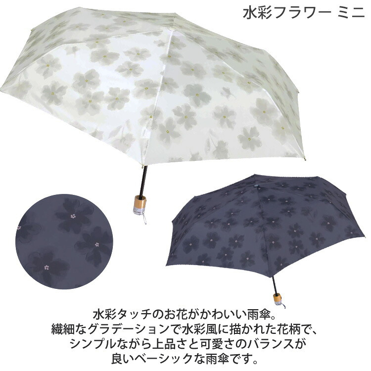 折りたたみ傘 水彩フラワー ミニ フラワー 定形外 送料無料 雨傘 軽量 晴雨兼用 3476-015-002 持ち手 クリア 花柄 かわいいレディース 通勤 通学 女性