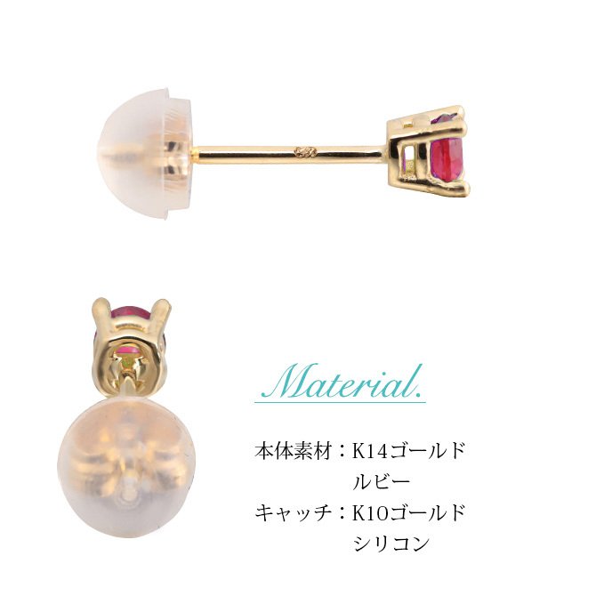 ハワイアンジュエリー ピアス 7月の誕生石 ルビー スタッドピアス イエロー ピンク ホワイト 選べる カラーストーン 片耳(1個)購入可 K14ゴールド 14K パーツ シリコンキャッチ シンプル BY THE SEA バイザシー プレゼント ハロウィン 【品番：GE107-7】