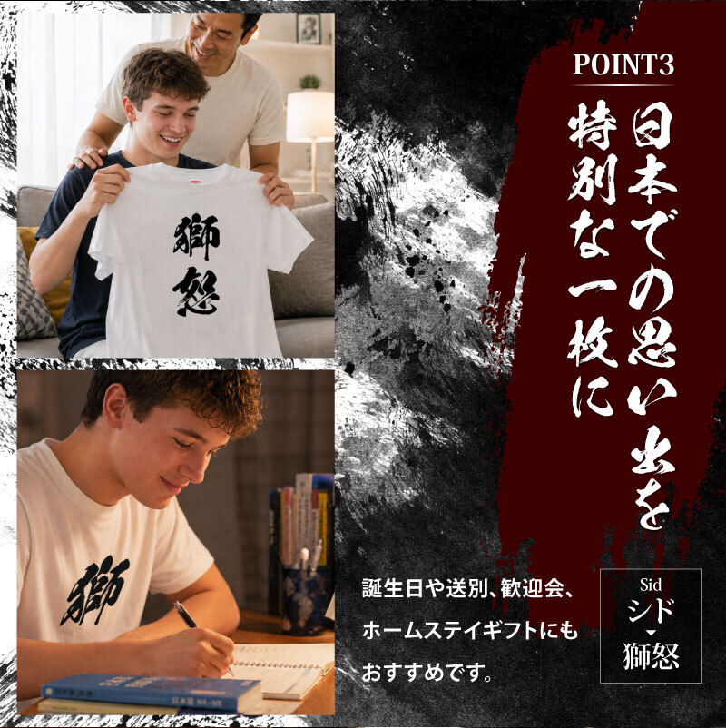 【名入れ】お土産 Tシャツ 外国人 漢字に変換 当て字名前 筆文字 オーダーメイド 半袖 和風 日本土産 海外 ギフト ホームステイ 誕生日 送別 歓迎 記念品 サプライズ おみやげ おもしろ XS～XXXL《 漢 -OTOKO- Tシャツ 》 【5営業日出荷】