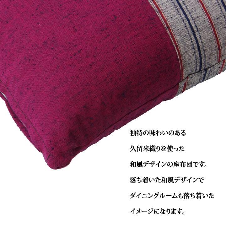 座布団 銘仙判 綿100% 日本製 『筑後』 約55cn×59cm 2枚組 綿100%の銘仙判座布団布団 座布団銘仙判綿100%日本製 約55cn×59cm2枚組 ポリエステル 座ぶとん ざぶとん フロアクッション 和室クッション 寝具 寝室用品 手洗い