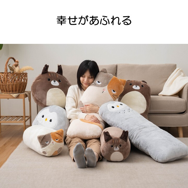 アニマル クッション 抱き枕 肘置き 背もたれ ごろ寝 読書 スマホ クッション コタン 約63×48×33cm かわいい おしゃれ 猫 ミケネコ フクロウ リス 癒やし インテリア プレゼント ギフト
