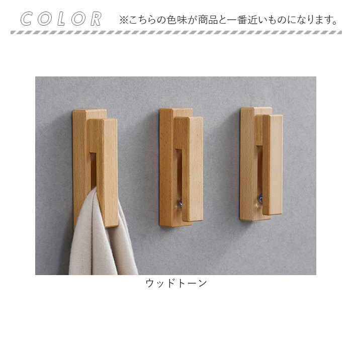 タオルフック ウッドビーズ 通販 タオルかけ タオル掛け タオルハンガー 北欧 タオル フック モダン お風呂場 洗面所 脱衣所 トイレ お手洗い 賃貸 木目調 高級感 シンプル 壁 キッチン 生活雑貨 おしゃれ オシャレ インテリア 雑貨 バス用品