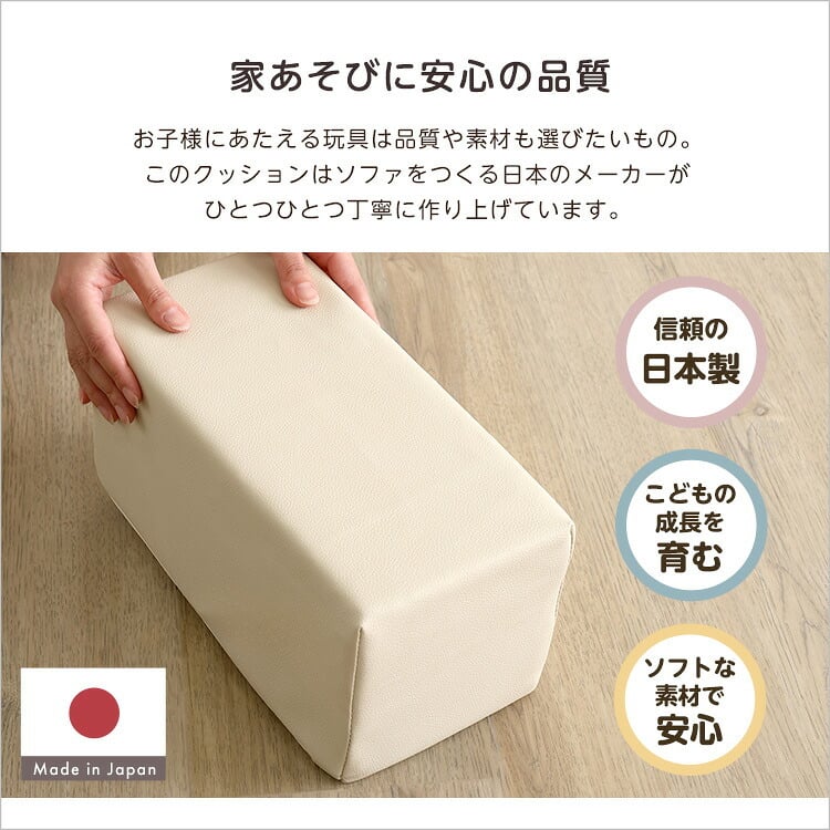 キッズ家具 子供用 パステルカラーの積み木クッション ミニサイズ 【BLOCCHI mini－ブロッチ ミニ－】 8個セット