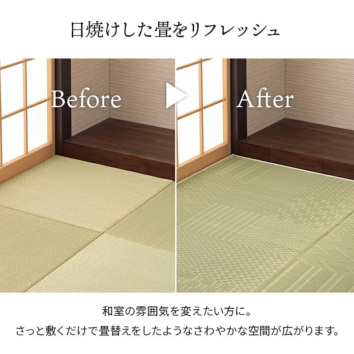 夏ラグ 夏用カーペット 上敷き い草カーペット 市松模様 和室 約174×261cm 江戸間3畳
