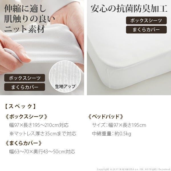 ボックスシーツ シングル ベッド フランスベッド寝具3点セット シングルサイズ フランスベッド 寝具 マットレス シーツ ベッドパッド ピロケース 枕カバー 伸縮フィット 丸洗い 洗える ニット 抗菌防臭加工 日本製 国産 肌触りがいい