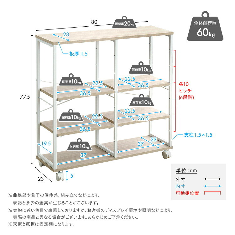 さわやかな 調節可能棚付きスリムワゴン 80cm 新生活