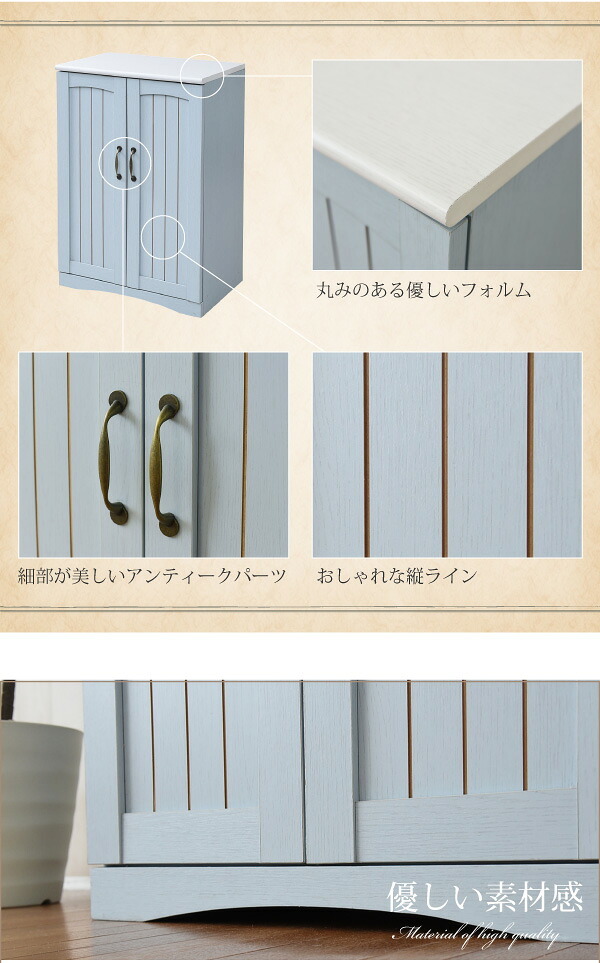 収納家具 ラック フレンチカントリー 扉付き キャビネット 幅60 リビングキャビネット 木製キャビネット リビング収納 棚 姫