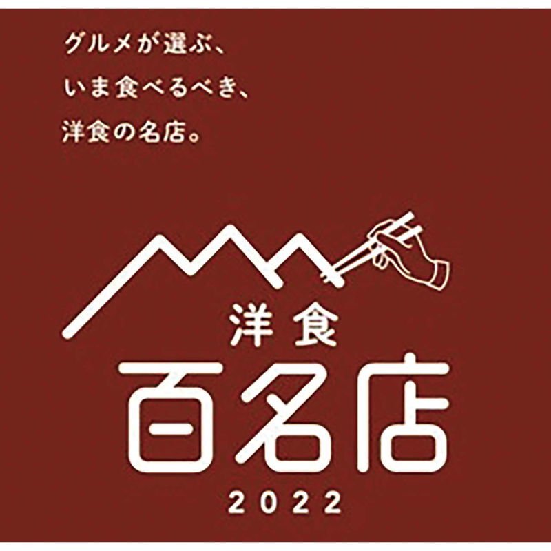 洋食屋「Revo」 黒毛和牛メンチカツ (6638-50) [お中元][お歳暮] ※送料無料(北海道・沖縄・離島への配送不可)