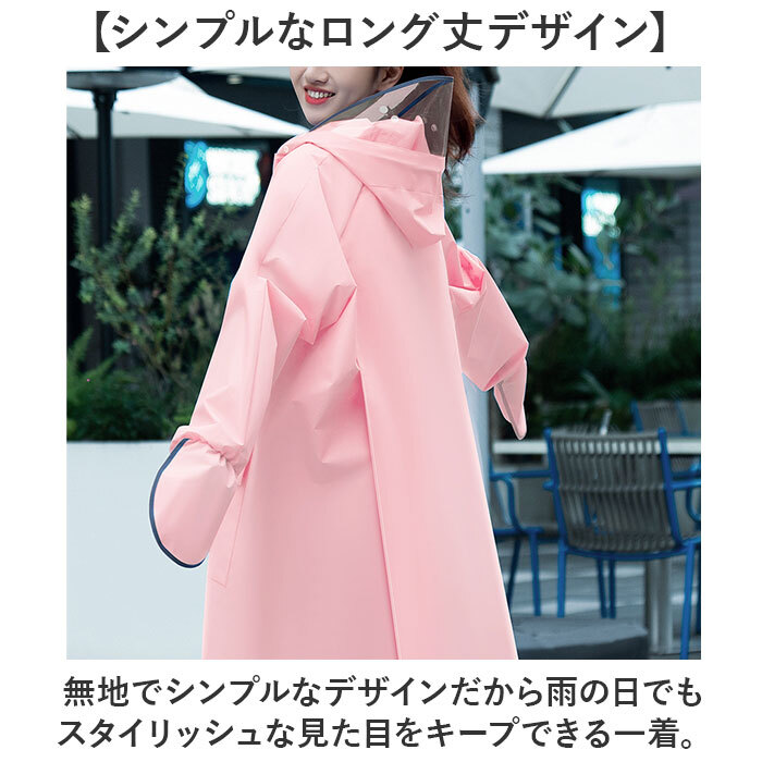 レインコート フード付き ロング 通販 カッパ 雨合羽 雨がっぱ 合羽 レインウェア レインウエア ロング丈 シンプル 無地 雨の日 通勤 レイングッズ アウトドア レディース 男女兼用 雨対策 大人 梅雨対策 おしゃれ オシャレ