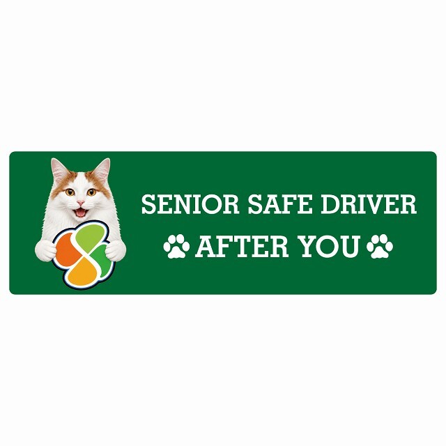 カーサイン 高齢者マーク SENIOR SAFE DRIVER ターキッシュバン ステッカー シール 長方形 20x6.7cm 肉球 日本製 車