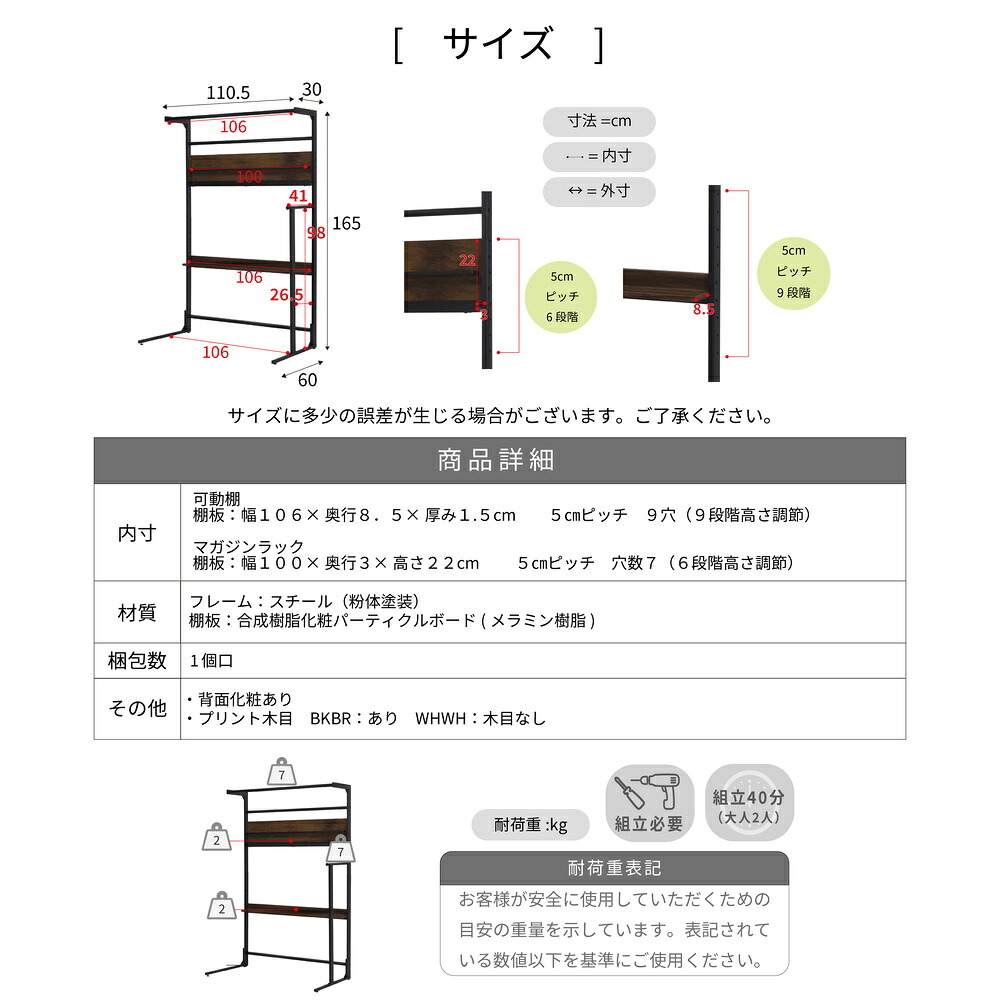 ベッド上収納ラック 幅110.5cm 奥行60cm 高さ165cm ハンガーラック ベッドラック 洋服収納 マガジンラック 可動棚 サイドポール スチール 木目調 省スペース 一人暮らし ワンルーム 衣類収納 ディスプレイラック 棚付き アジャスター付き 新生活
