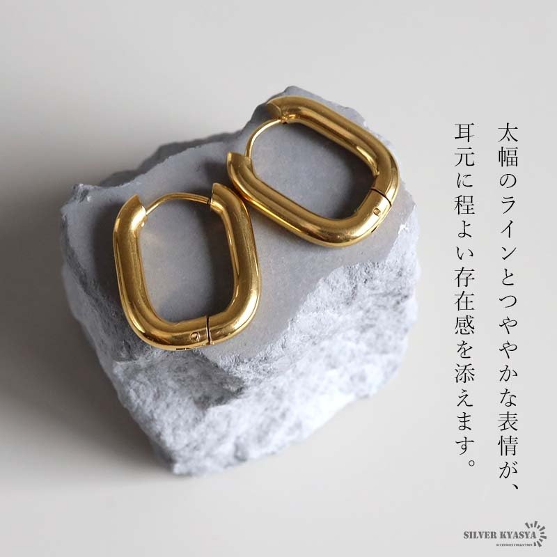 ステンレス ワイド スクエアピアス 2カラー 両耳用2点セット レディース フープ 四角 太幅 角丸 艶感 立体感 シンプル モード きれいめ 大人 上品 カジュアル 耳元 アクセサリー 存在感 メタル ミニマル おしゃれ デイリー