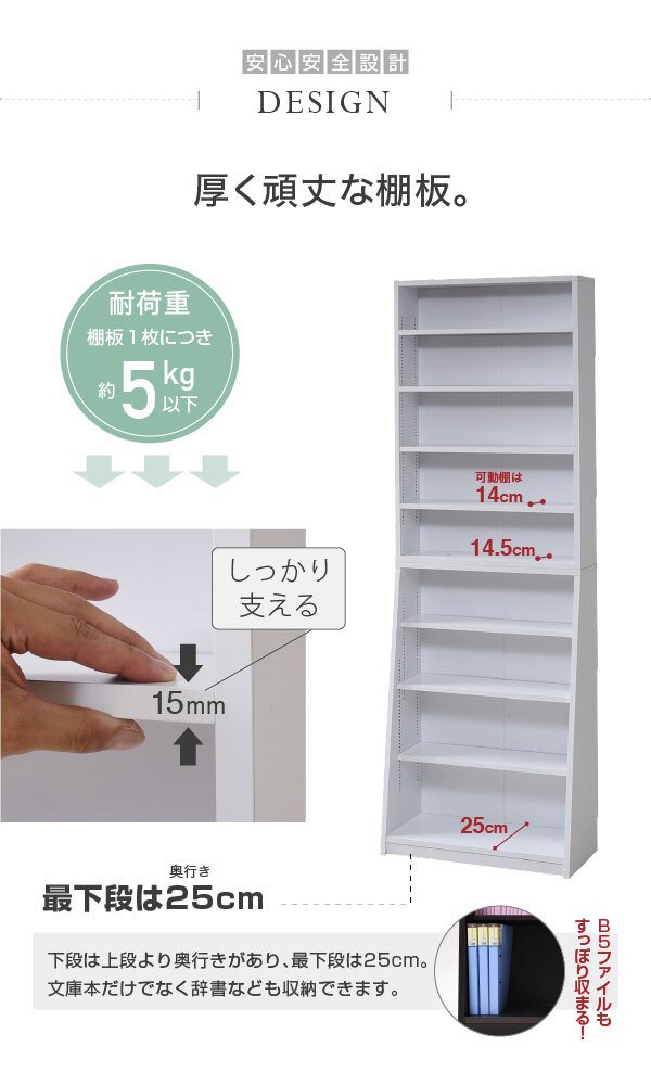 収納家具 ラック 1cmピッチ 薄型 大容量 文庫本 幅60 本棚 リビング収納 木製 本収納 コミック CD DVD