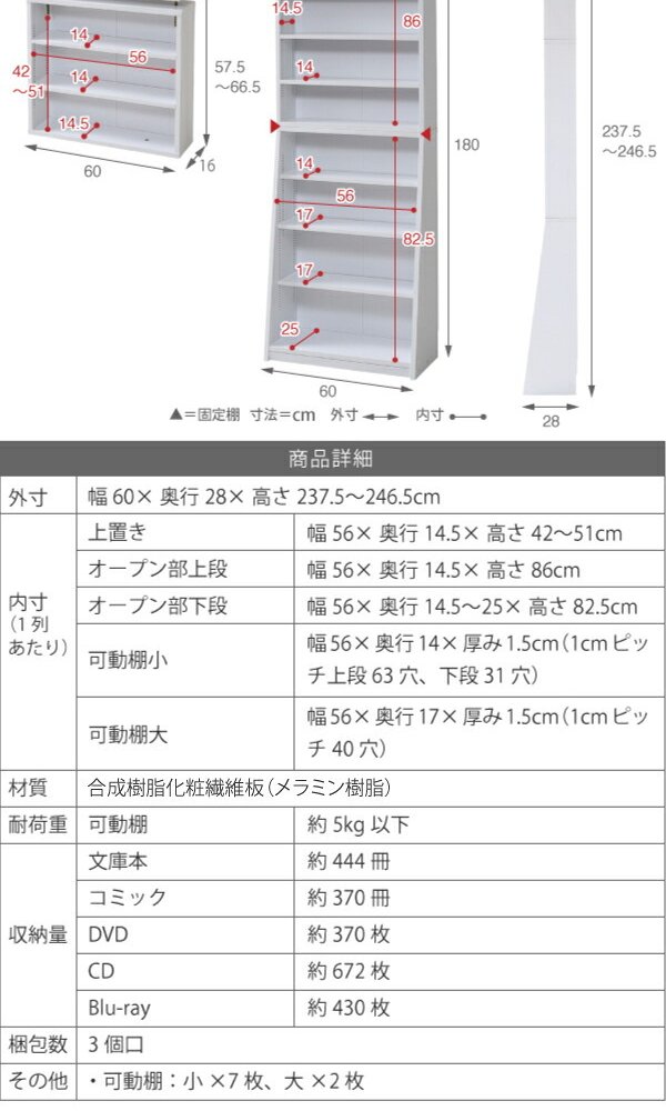 ラック 1cmピッチ 薄型 大容量 文庫本 幅60 上置きセット 書棚 壁面収納 つっぱり 木製 本収納 漫画 CD DVD 新生活
