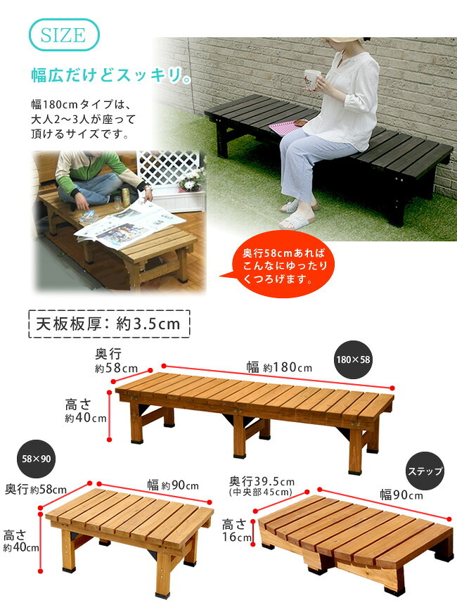 ウッドデッキ デッキ縁台180×58 3点セット ウッドデッキ風 簡単 縁側 本格的 DIY 木製 天然木 庭 ベランダ マンション おしゃれ 小型 北欧 ガーデン 屋外 家具 ブラウン ダークブラウン ライトブラウン エクステリア 2個組