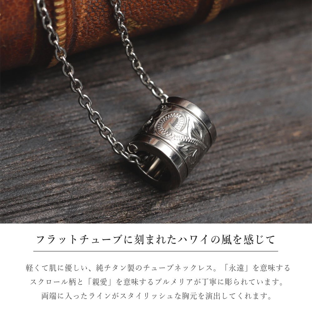 ハワイアンジュエリー ペア ペンダントトップ 金属アレルギー 対応 純チタン 刻印 無料 誕生石 チューブ Lサイズ チェーン別売りステンレスより軽く肌に優しい カップル プレゼント ハロウィン 【品番：TIP401LP】