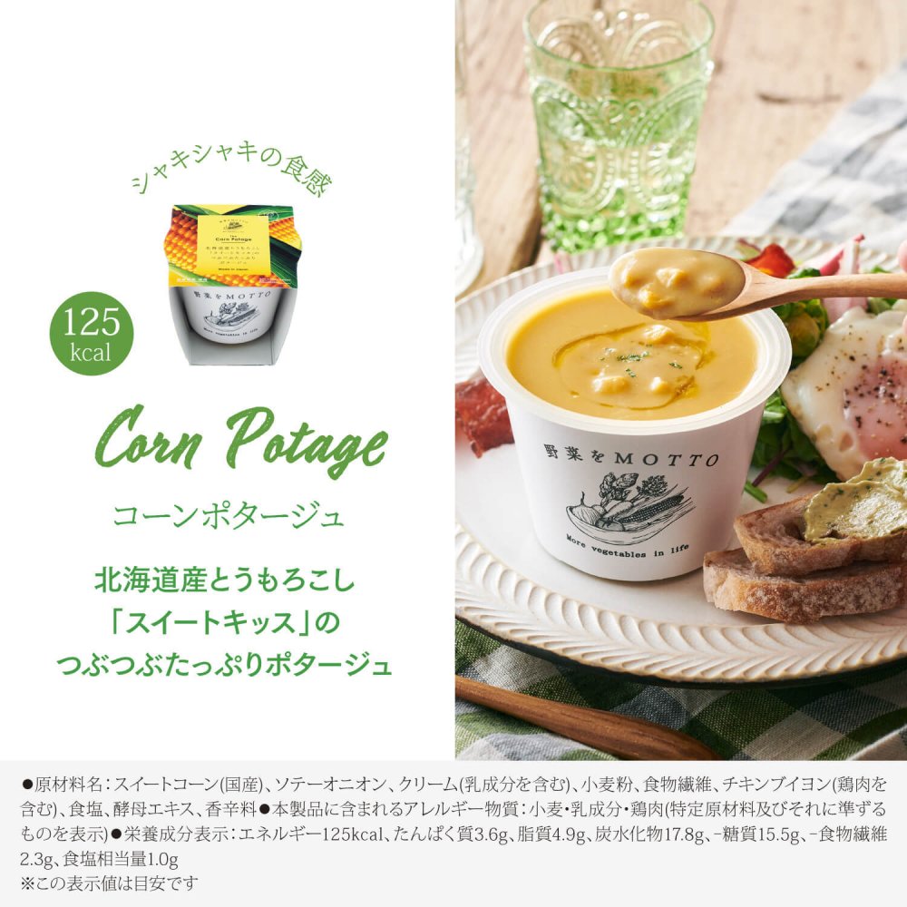 【敬老の日限定】アマンド娘付き 4個 ギフト セット スープ ｜ カップのままレンジで1分 国産 野菜 低カロリー