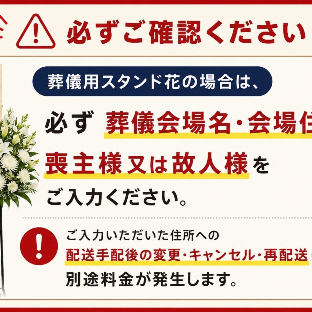 【全国対応】2段お供えスタンド花【葬儀】フラワースタンド　スタンド　花
