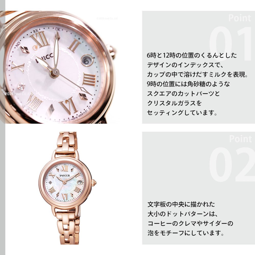 シチズン ウィッカ CITIZEN wicca ソーラーテック 電波時計 腕時計 レディース KL0-561-21 カフェタイム【2026 新作】