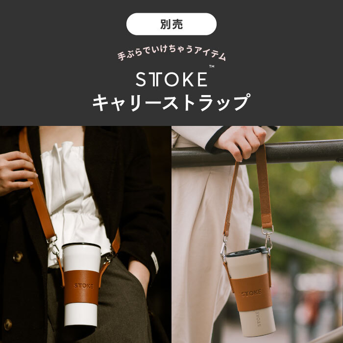 タンブラー おしゃれ L 355ml STTOKE 直飲み 蓋付き フタ セラミック コーティング マグカップ 真空 コップ 保温 保冷 広口 ステンレス お湯 大人 コンパクト 軽量 テイクアウト オフィス アウトドア キャンプ スポーツ 運動会 北欧 雑貨 かわいい 新生活 ストラップ 【選べる特典付】 
