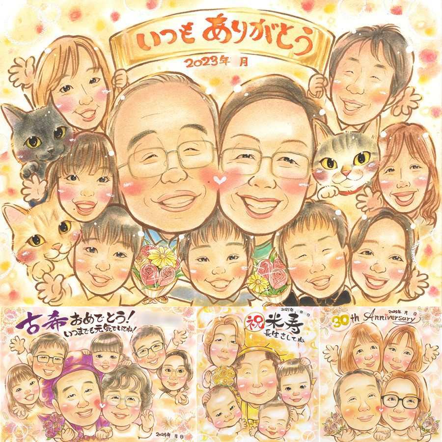 誕生日の記念に、飾って楽しめる似顔絵をお届けします。 プレゼント 似顔絵 感謝 贈り物 ギフト 手描き 名入れ 誕生日 お祝い 家族 記念日 記念 大人数 ご両親 家族 祖父 祖母 両親 修正無料 名入れ 下書き確認 宝物 似てる サプライズ 親孝行 家族 宝物 一生もの ホワイトデー 贈答品 ブライダルギフト 初任給 百寿祝い 節目 応援 お祝い返し 二次会 メモリアル オーダーメイド 快気祝い