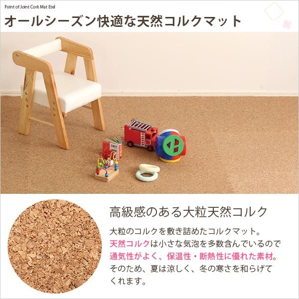 カーペット ジョイントマット 16枚セット 大判45cm ナチュラル 洗える コルク サイドパーツ付 低ホルムアルデヒド 防音 保温 リビング カーペット コルクマット マット クッションフロア ベビーマット インテリア 寝具 収納 タイルカーペット