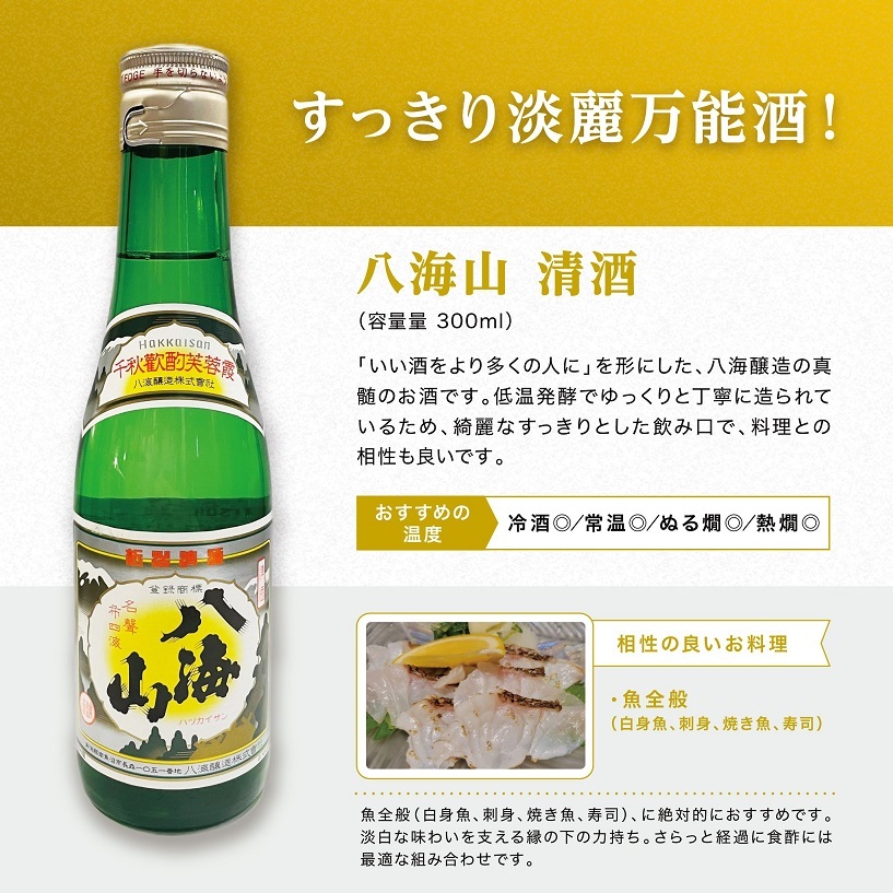 【全国】300ml×5本 セット 紀土 獺祭 純米大吟醸45 久保田千寿 純米吟醸 仁勇 純米酒 八海山 日本酒飲み比べ 6000円ギフト 日本酒セット ギフト 獺祭45 飲み比べセット 還暦祝い 晩酌 日本酒ギフトセット 敬老の日 夏ギフト 日本酒【送料無料※一部地域を除く】