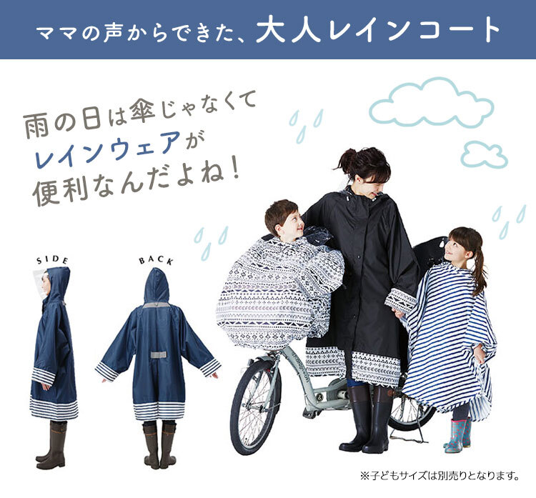 【特典あり】レインコート おしゃれ レインポンチョ 自転車 レインウェア レディース 大人用 ロング 通勤 通学 かわいい 女性用 ママ レイン ポンチョ シンプル 雨合羽 レイングッズ カッパ バイク 軽い アウトドア フェス 防雨 かっぱ 雨具 母の日 プレゼント ギフト