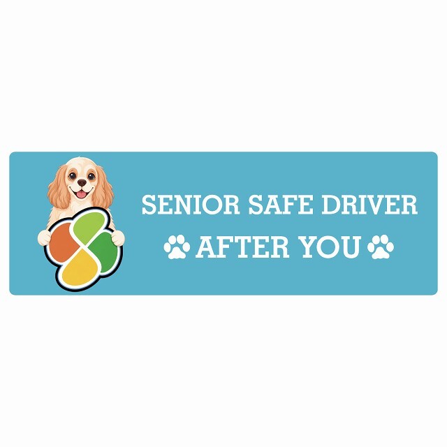 カーサイン 高齢者マーク SENIOR SAFE DRIVER アメリカンコッカースパニエル ステッカー シール 長方形 20x6.7cm 肉球 日本製 車