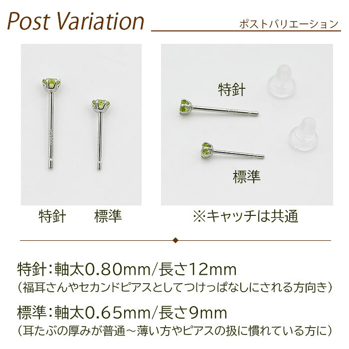 プラチナ ピアス 天然石 2.5mm PT900 一粒 6本爪 小さめ シンプル 誕生石 ガーネット アメジスト アクアマリン 8種類 金属アレルギー対応 品質保証書 MIRAI 片耳 1個売り