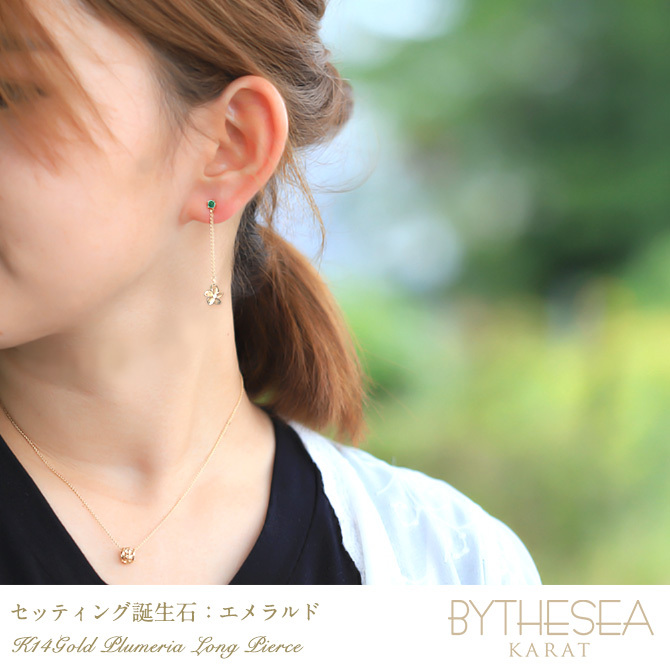 ハワイアンジュエリー ゴールド ピアス イエローゴールド ピアス プルメリア チェーン GOLD カラーストーン 片耳(1個)購入可 K14 14K シリコンキャッチ 20G ゲージ BY THE SEA バイザシー 彼女 妻 女性 レディース 誕生日 プレゼント ハロウィン 【品番：GE402】