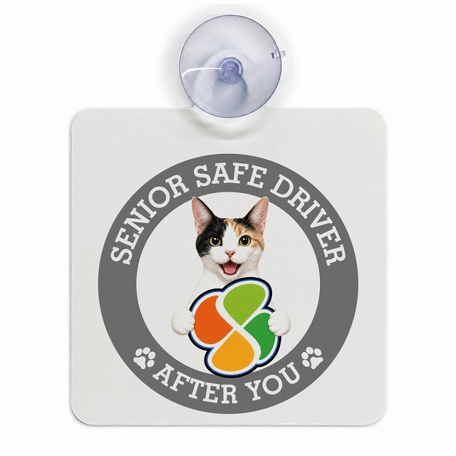 カーサイン 高齢者マーク SENIOR SAFE DRIVER ジャパニーズボブテイル 車内用 吸盤タイプ 収れん火災防止タイプ 肉球 日本製 車 ステッカー