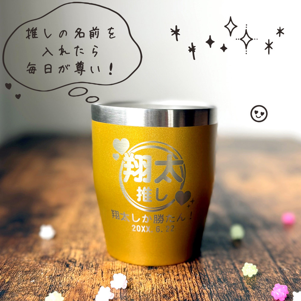 LEUN公式 名入れ タンブラー カスタム 専用 ひとことプレゼント ギフト 13色 真空ステンレス カラータンブラー 350ml |保冷 保温 名前入り 先生 敬称 おしゃれ お祝い 卒業 退職 還暦 還暦祝い 誕生日 誕生日プレゼント 結婚 結婚祝い 新築 成人式 記念日 記念品 父の日