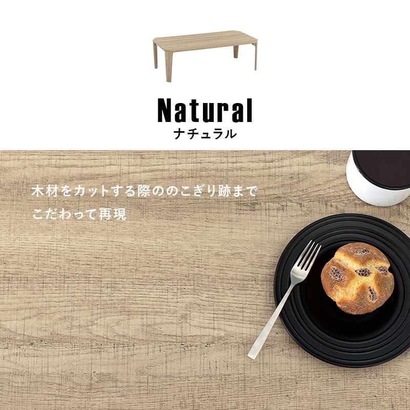 テーブル 折れ脚 センター おしゃれ かわいい 折りたたみ ヴィンテージ リビング ホワイト ブラウン ナチュラル 隙間収納 古木調